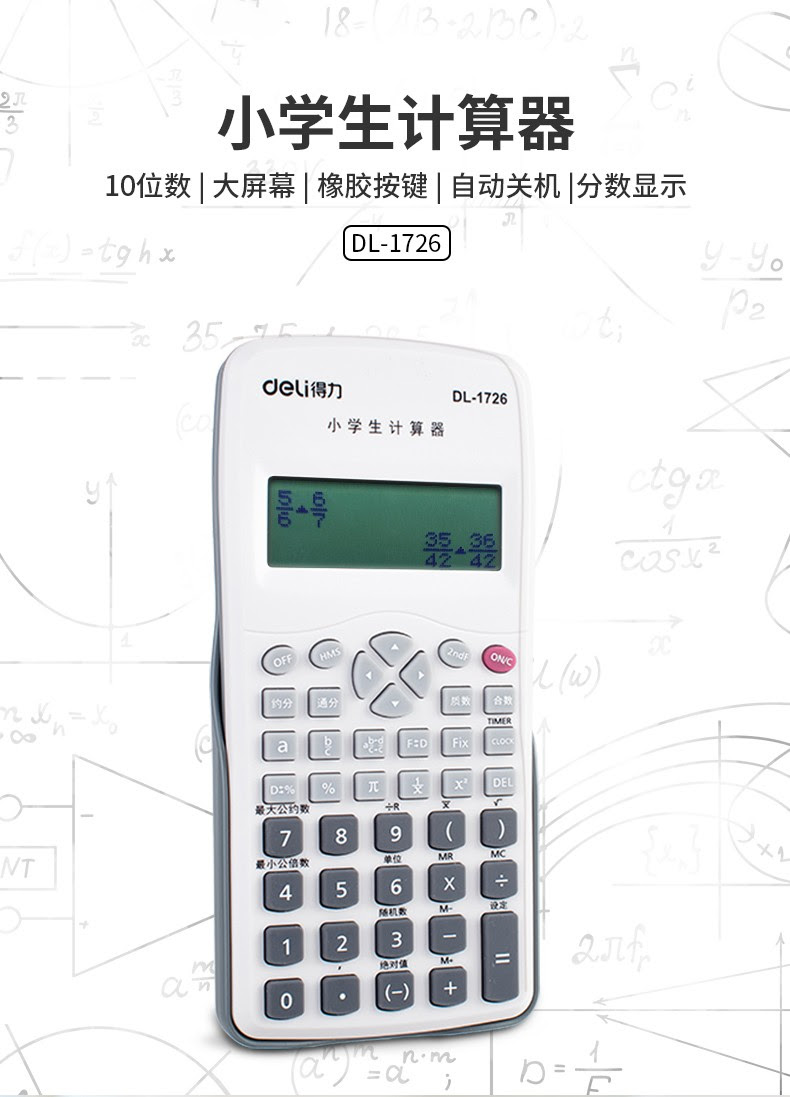 最高最大公約数小学生