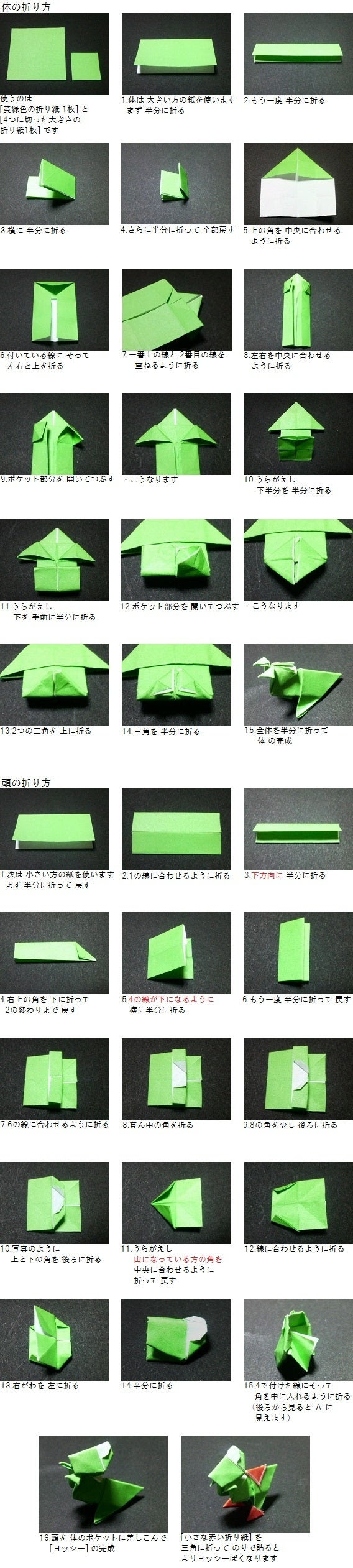 無料印刷可能立体 折り紙 折り方 キャラクター アニメ画像