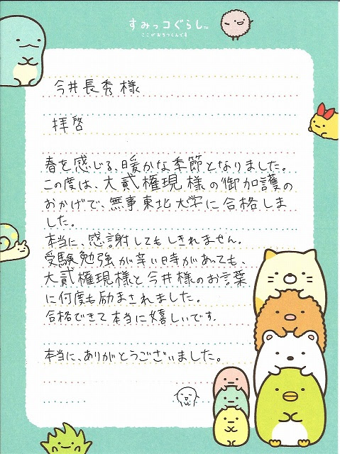 新鮮な受験 励まし 言葉 インスピレーションを与える名言