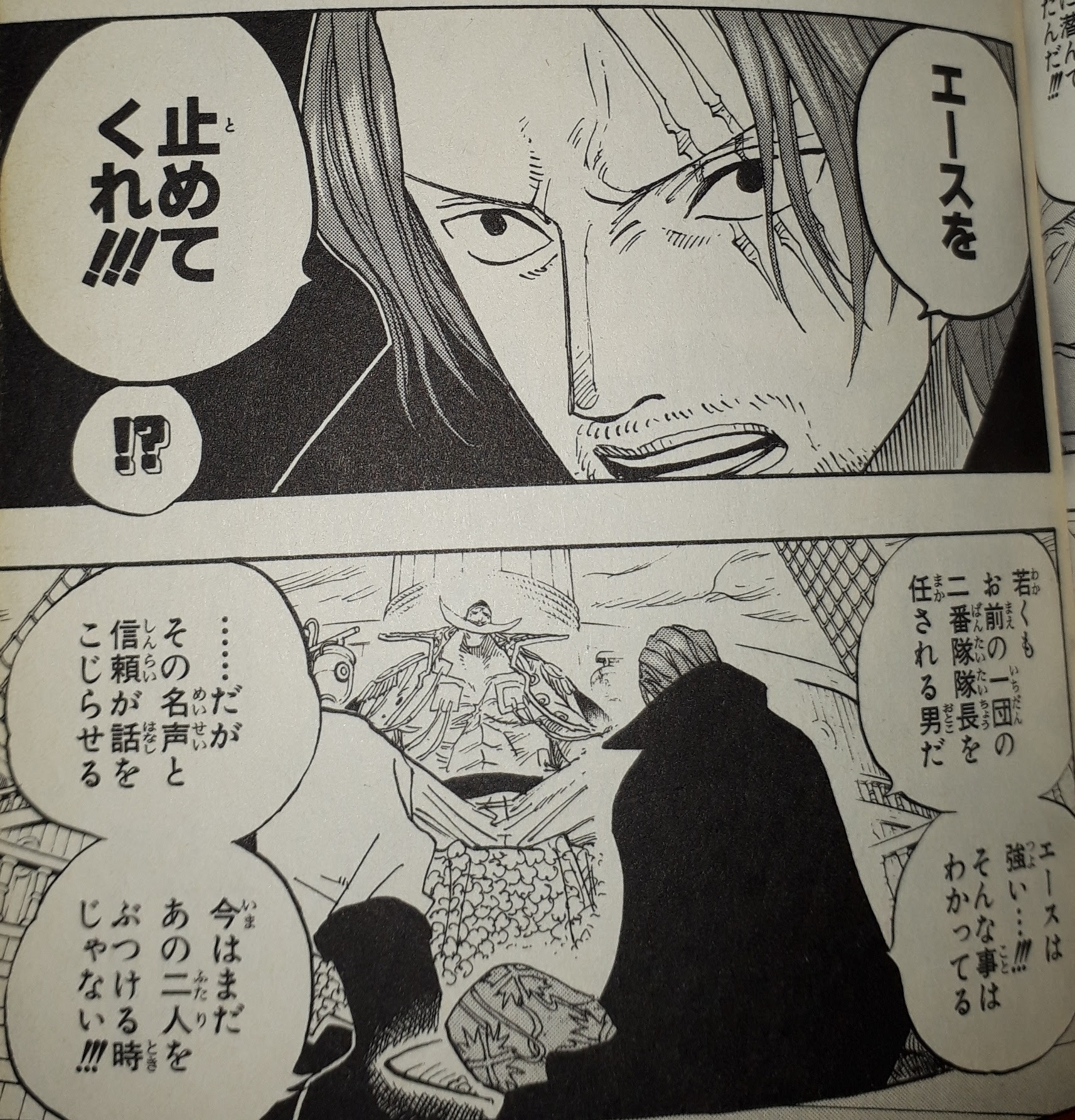 完了しました ワンピース シャンクス 黒幕 3286 ワンピース シャンクス 黒幕 Potoapixnan7la