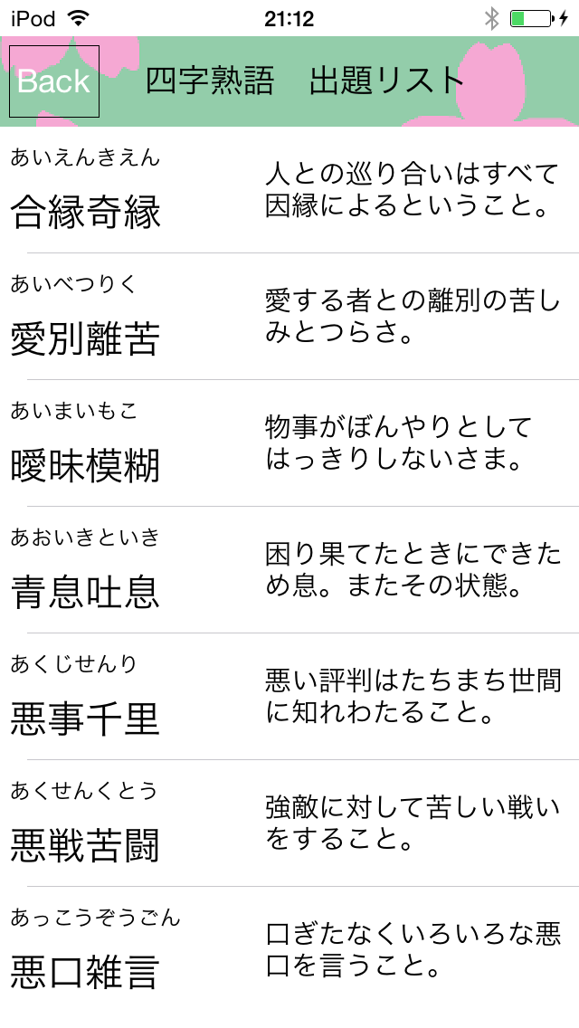4 文字 の 悪口 Salaki