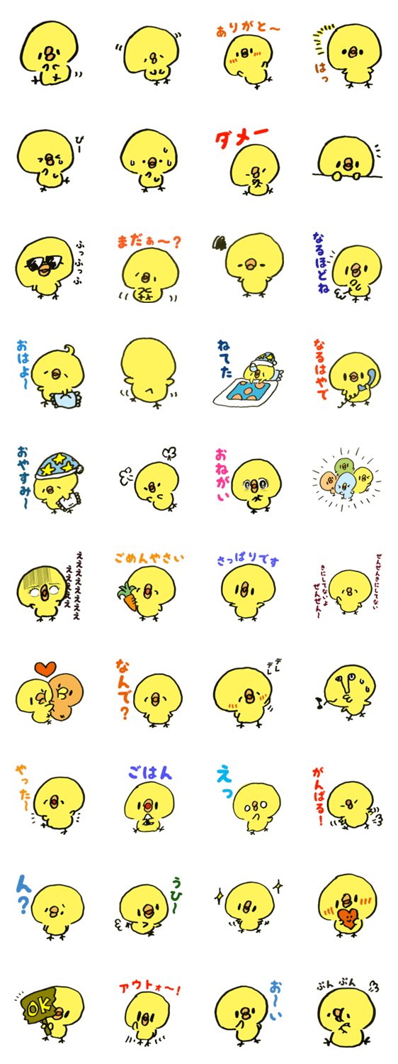 かわいいディズニー画像 75 ゆるい 可愛い ひよこ イラスト
