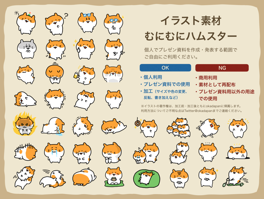 Hd限定ハムスター イラスト 書き方 動物ゾーン