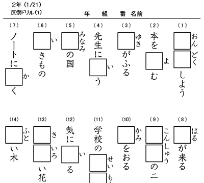 光村図書 漢字ドリル 無料 中学