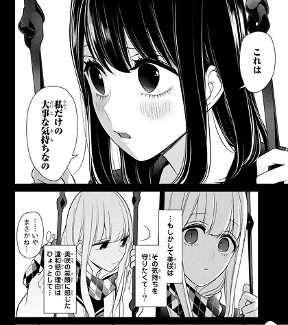 綺麗な嘘 名言 最高の引用