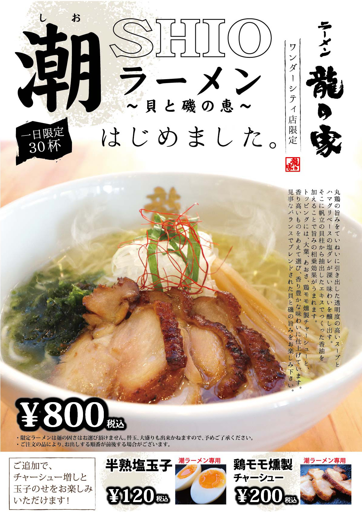 熊本 ラーメン 龍 の 家 Mectretant