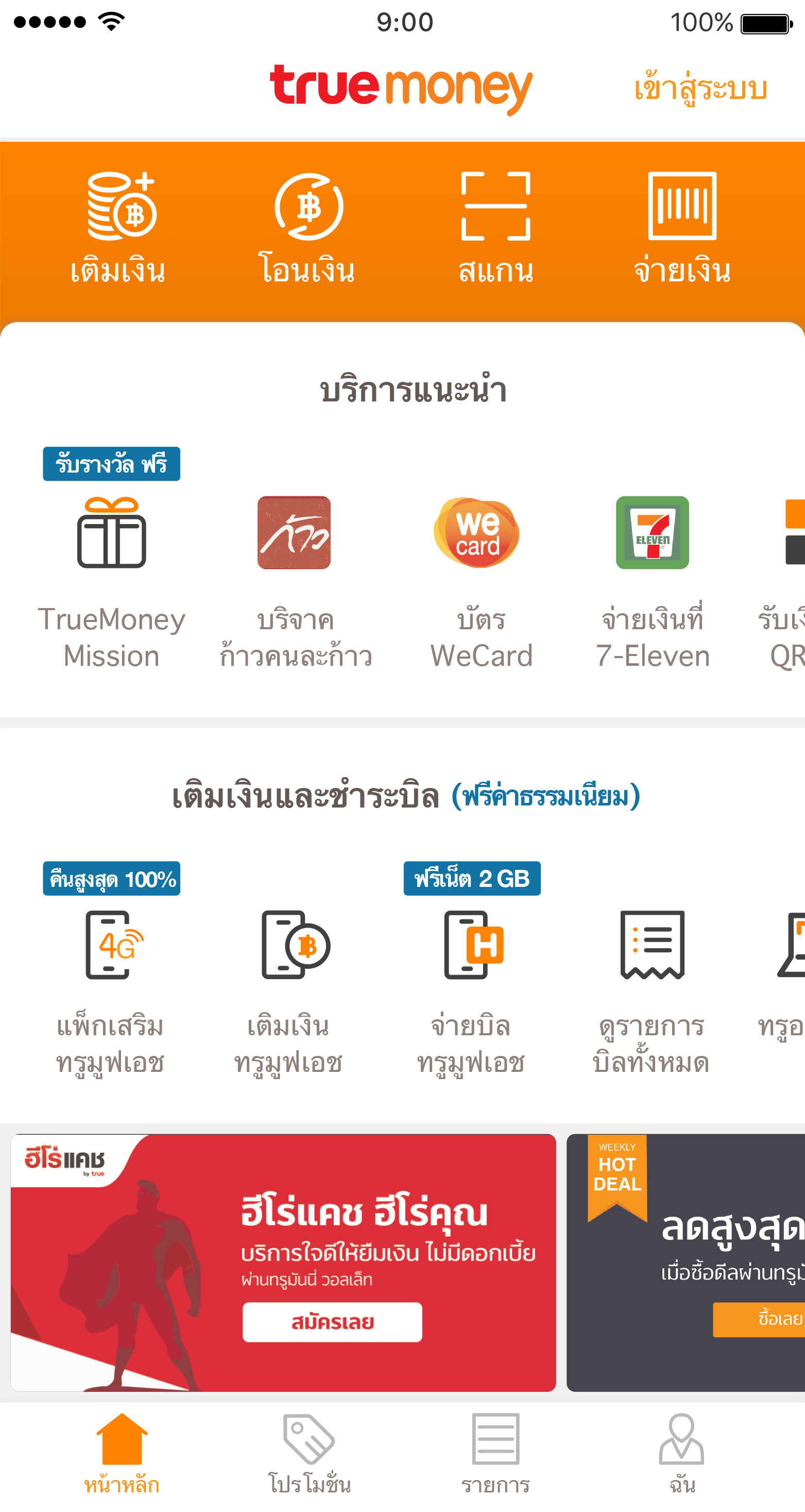 Maybe you would like to learn more about one of these? à¸‚ à¸™à¸•à¸­à¸™à¸à¸²à¸£à¹‚à¸­à¸™à¹€à¸‡ à¸™à¹€à¸‚ à¸²à¸š à¸à¸Š à¸˜à¸™à¸²à¸„à¸²à¸£ à¸‡ à¸²à¸¢à¹† à¹€à¸ž à¸¢à¸‡ 6 à¸‚ à¸™à¸•à¸­à¸™