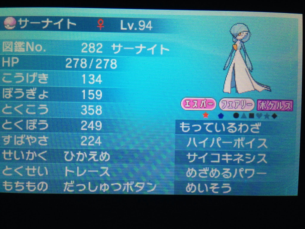 ポケモンサンムーン ポケルス イメージポケモンコレクション