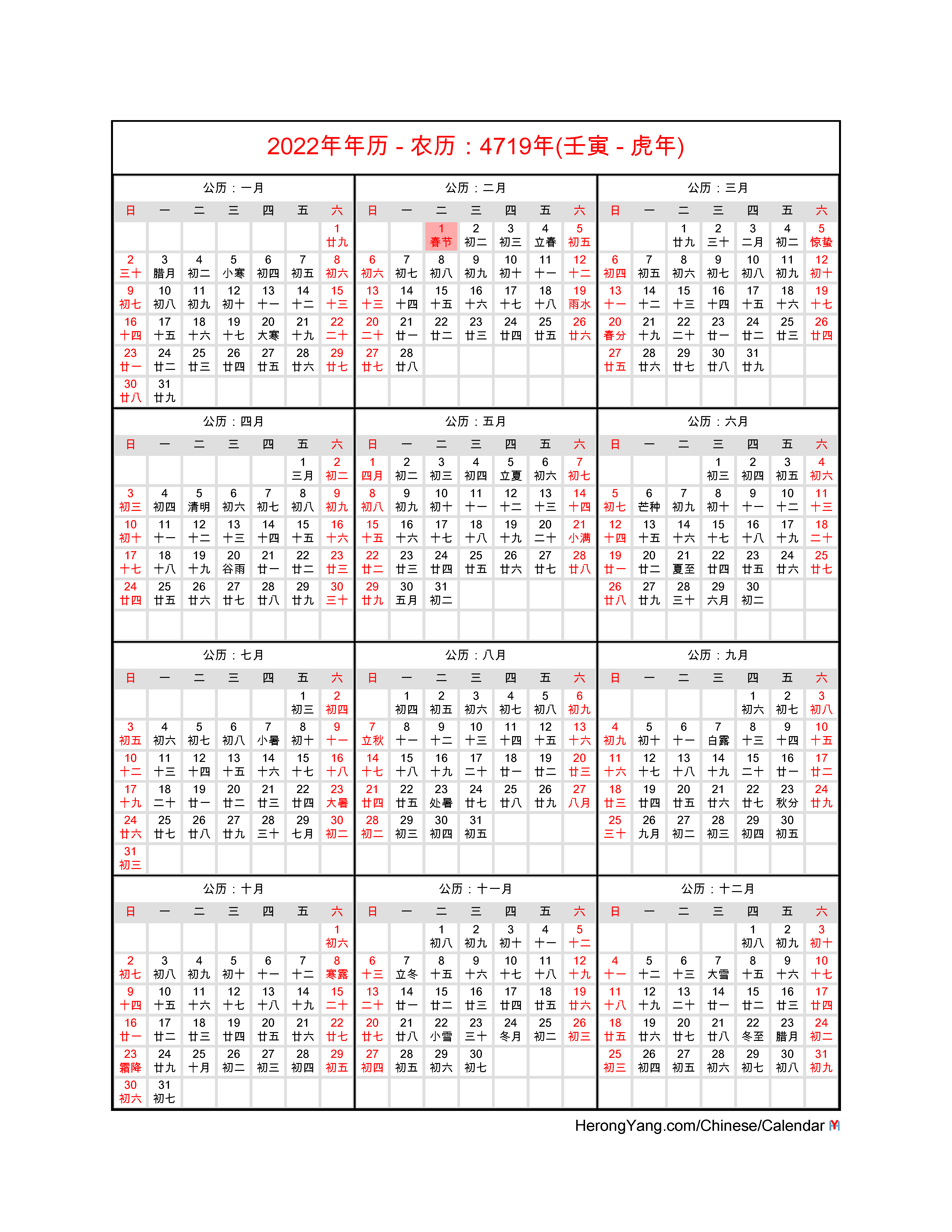A total lunar eclipse occurred on 26 may 2021. Free Chinese Calendar 2022 Year Of The Tiger