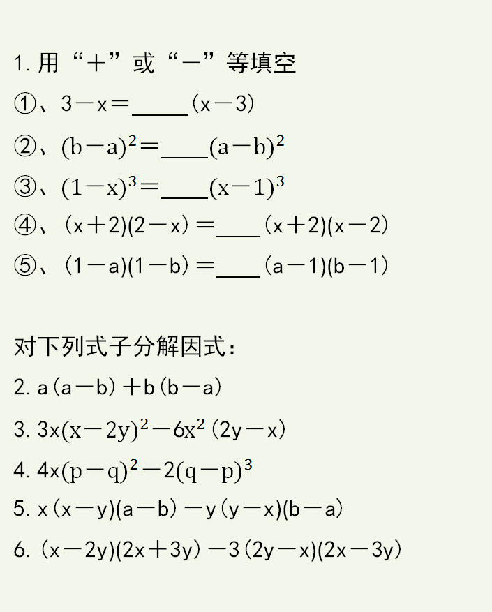 驚くばかり因数分解中2 壁紙おしゃれトイレ