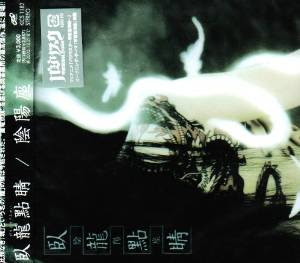 Rock For Download Onmyo Za Garyou Tensei 05 3 Mp3 3 Kbit S Rar Zip