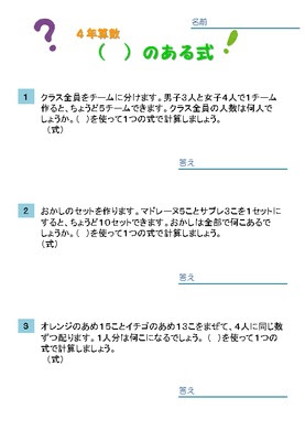 これまでで最高の小学4年生 算数 概数 文章問題 子供のための最高のぬりえ