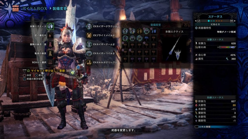 Mhw ガンランス 装備 上位 序盤