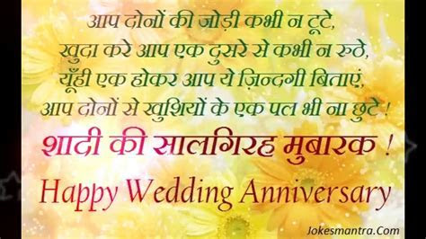Weddingfashionwedding Happy 25th Wedding Anniversary Wishes In Hindi