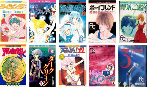 Netyasun 漫画1990 年代