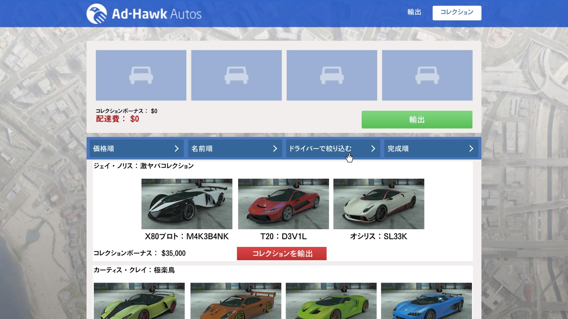 最高のマインクラフト ロイヤリティフリーグラセフ5 オンライン 車両取引