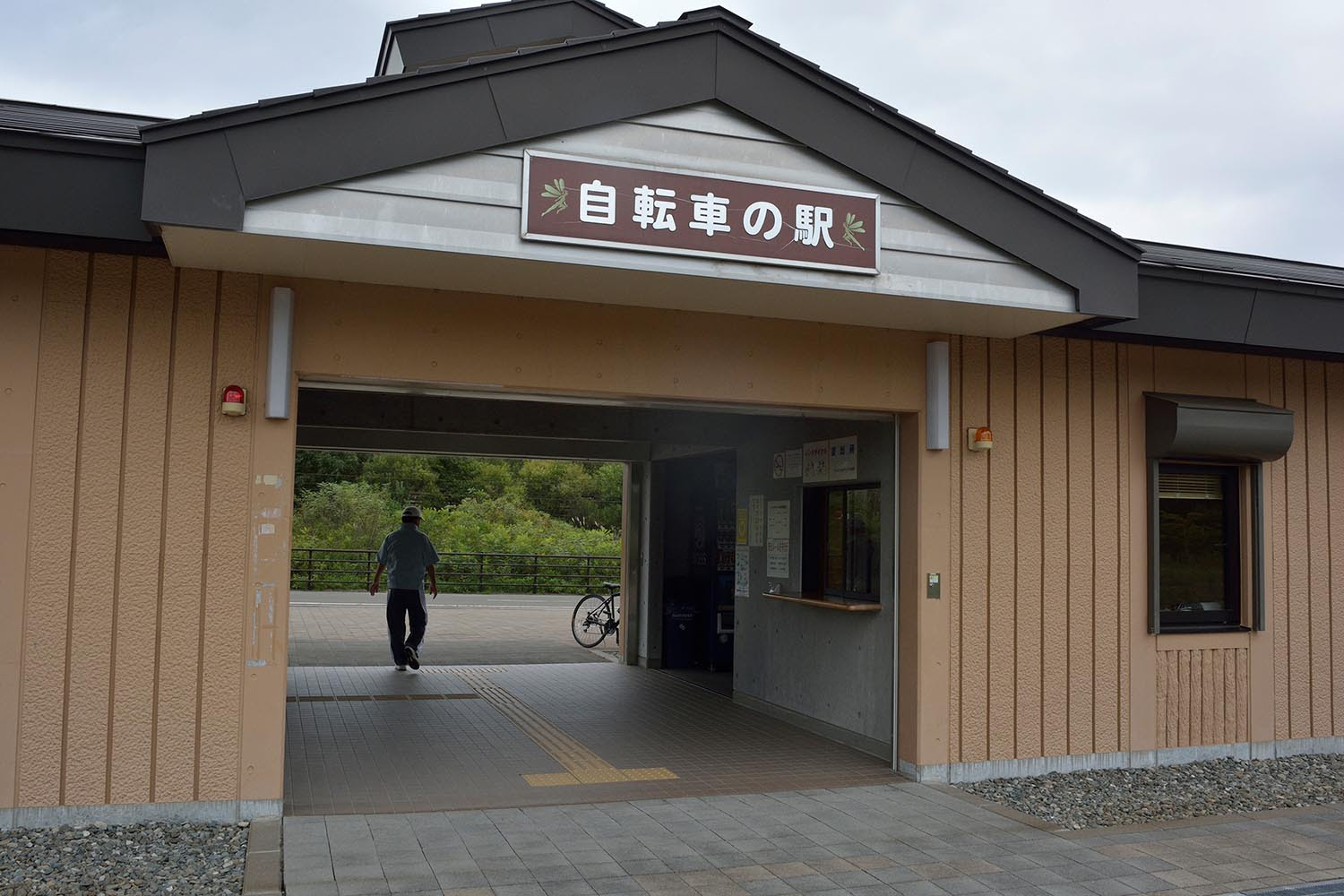 エルフィン ロード 自転車 の 駅