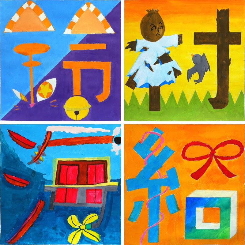 印刷可能 中 1 美術 絵文字 漢字 デザイン ニスヌーピー 壁紙