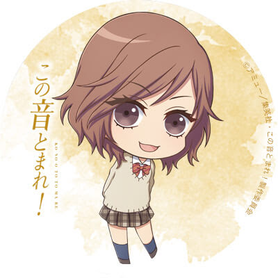 最高のコレクション この 音 とまれ イラスト Ituirasuto