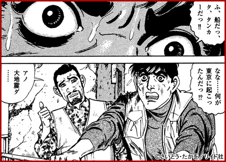 1000以上 サバイバル 漫画 最終 回 ただの悪魔の画像