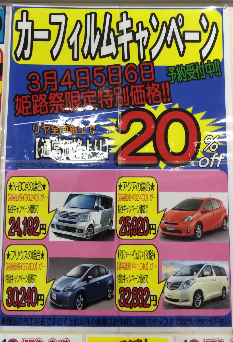 証明 災難 中国 イエローハット スモーク 値段 Fujimori Jibika Jp