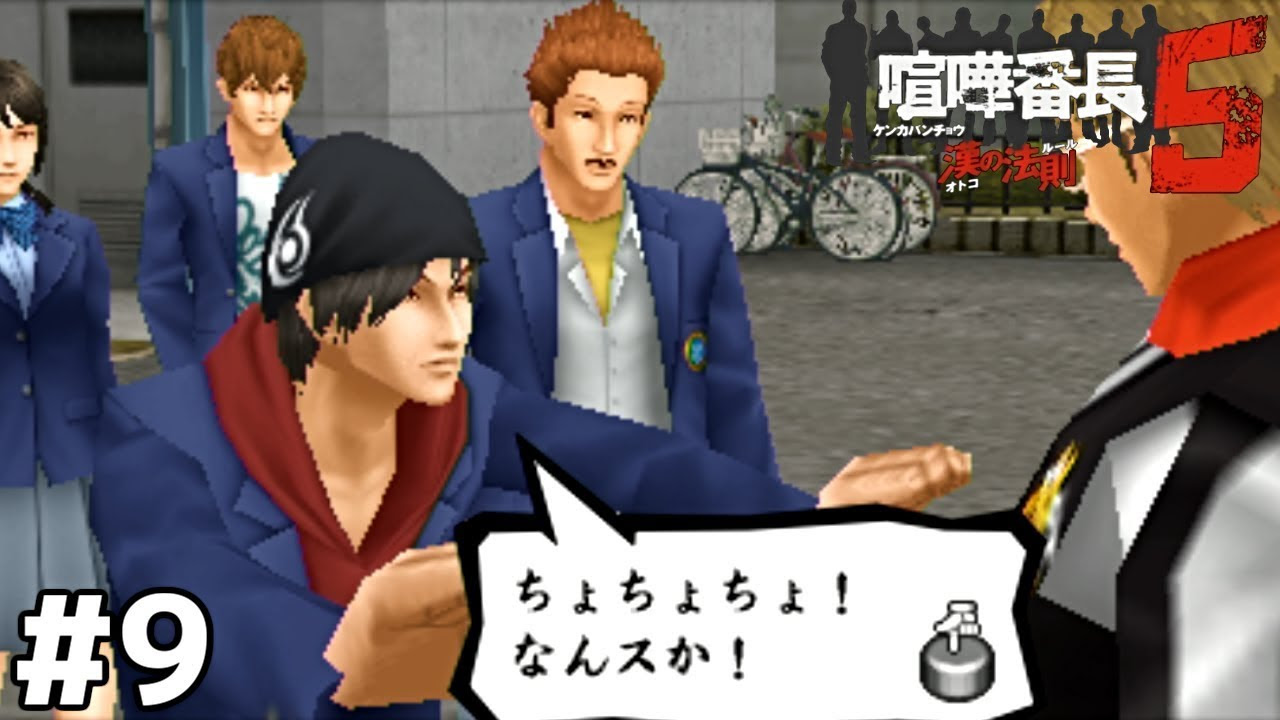 トップ 100 喧嘩 番長 5 チート