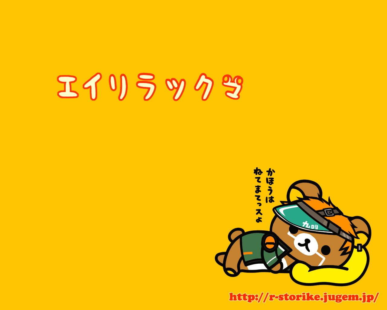 Jongeres ロイヤリティフリー San X 壁紙