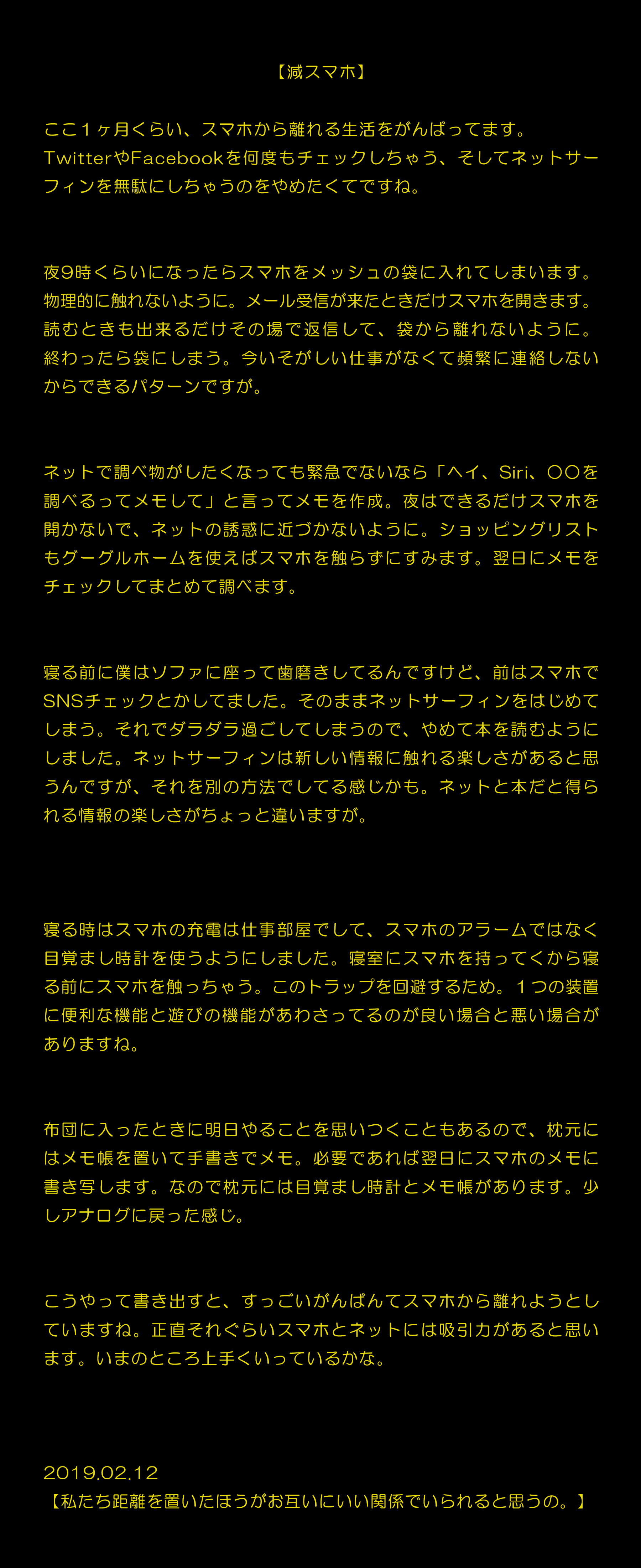 トップ100 スマホ 枕元 距離 最高の壁紙コレクション