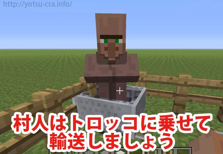 マイクラ村人消える 村に村人がいない 原因と対処方法を解説