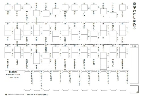 上4年生 漢字50問テスト 1学期 光村 子供のための最高のぬりえ
