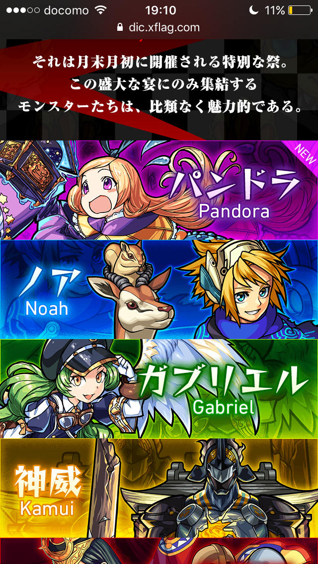かっこいい モンスト 神威 イラスト
