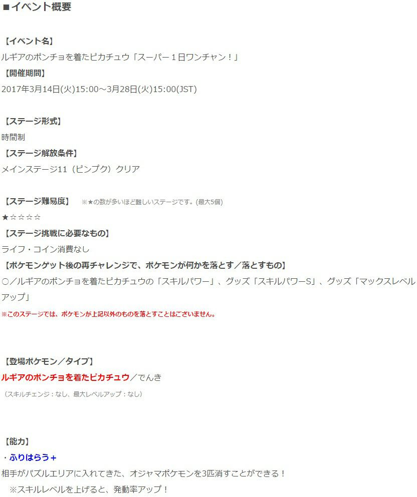 驚くばかりポケとる レベル上げ すべてのぬりえ