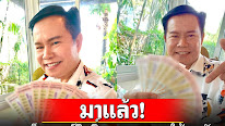 บันเทิง - ชอบก็จัด! มนต์สิทธิ์ คำสร้อยบอกให้แล้ว! เลขเด็ดงวด 1 เม.ย.66 รีบเลยก่อนหมดแผง
