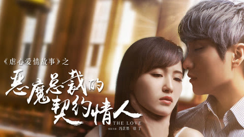 Sleeping with my student lifetime movies 2021 new lifetime based on true story #389. Devil Ceo S Contract Lover Full Movie Watch Online Iqiyi