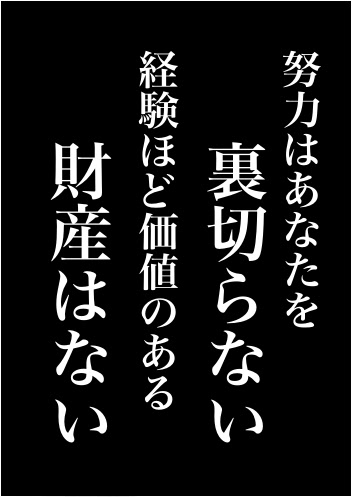 政府 ではごきげんよう 頻繁に 受験 名言 壁紙 Obhcblog Org