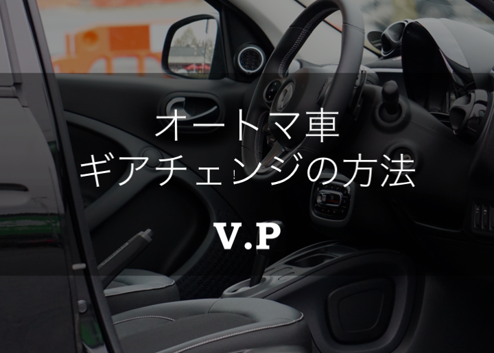 車 ギアチェンジ 回転数 Kuruma