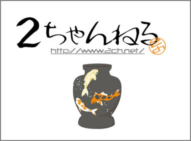 心に強く訴える 2ちゃんねる カックス