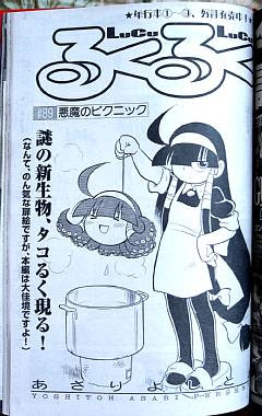 おしゃれな あさりよしとお るくるく トップ画像の壁紙