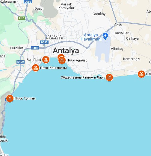 "Лучшие пляжи Анталии" (Google Мои карты)