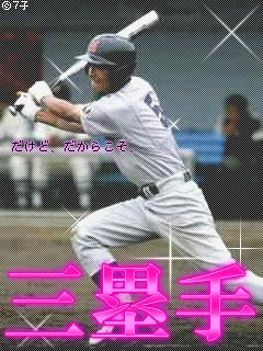 50 かっこいい 野球 サード 名言 インスピレーションを与える名言