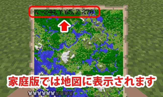 最高のマインクラフト 無料ダウンロードスイッチ マイクラ 座標