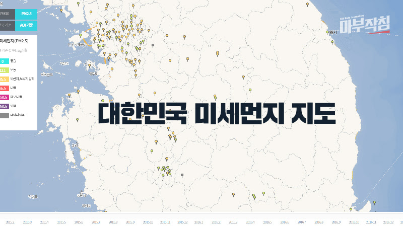 You can view the concentration of 6 pollutants with various aqi standards on the map. Sbsë§ˆë¶€ìž'ì¹¨ ëŒ€í•œë¯¼êµ­ ë¯¸ì„¸ë¨¼ì§€ ì§€ë„