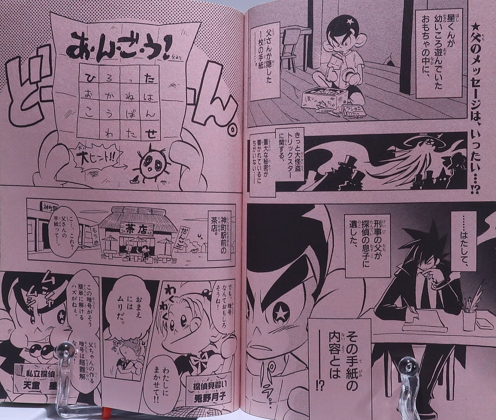 最高のコレクション ロックマンエグゼ 漫画 最終回 トップ新しい画像