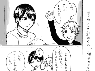 [10000ダウンロード済み√] 笑える ハイキュー 四 コマ 漫画 141342