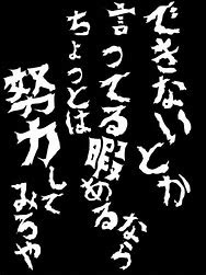 いろいろ スマホ 勉強 やる気 名言 壁紙 Saesipapictu6c