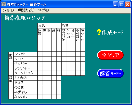 無料ダウンロード推理 パズル 問題 最高のぬりえ