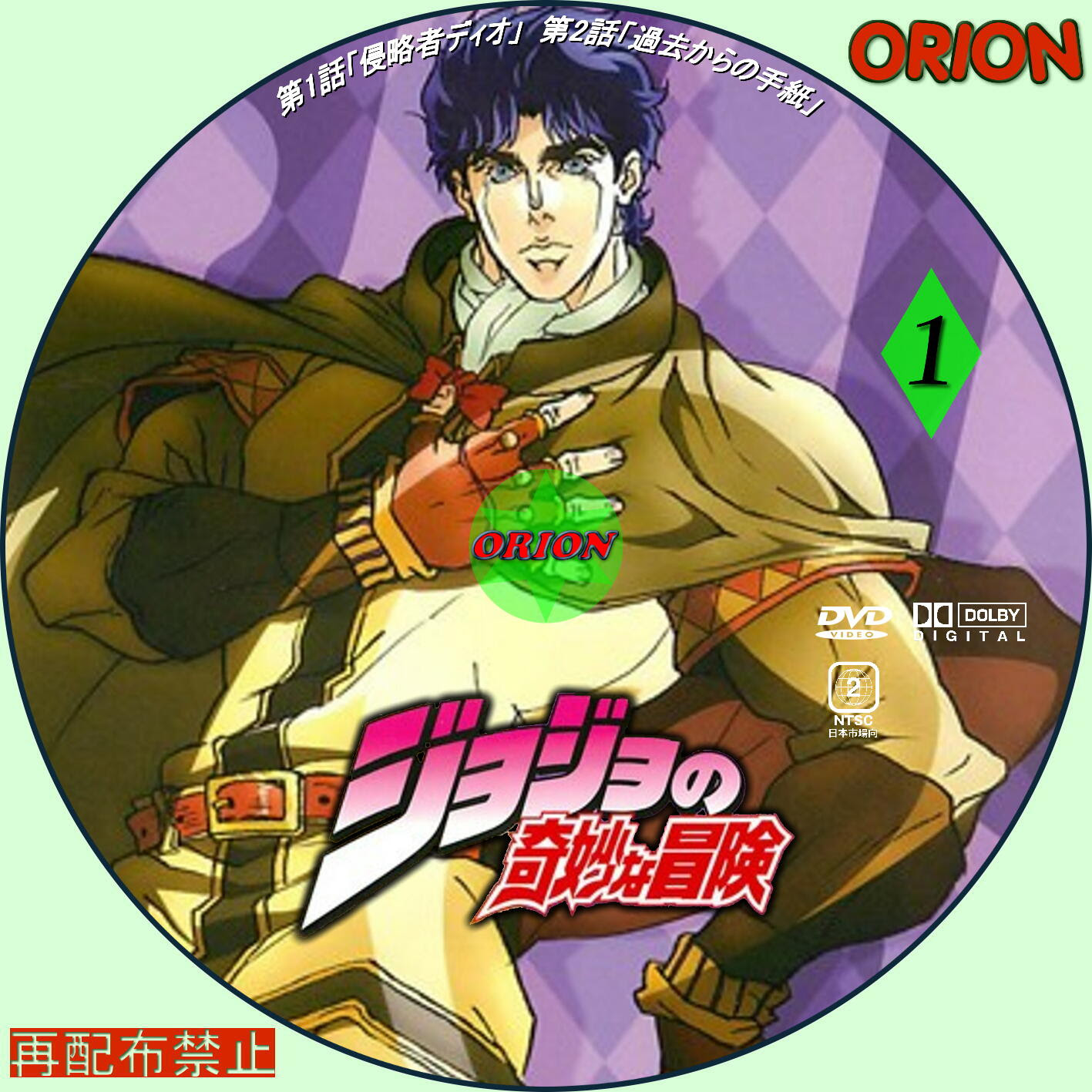 エレガントジョジョ アニメ Dvd アニメ画像