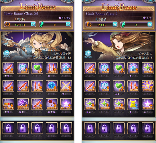 100 グラブル 主人公 Lb ベストコレクション漫画 アニメ