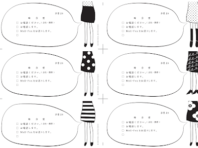 [ベスト] 電話 メモ テンプレート 無料 かわいい 240515