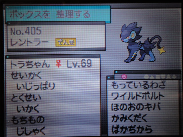 ここからダウンロード ポケモン プラチナ レントラー 100 で最高の画像